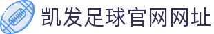 凯发足球官网网址 - (中国)湖州凯发足球官网网址控股股份有限公司欢迎您